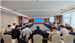 GB/T 3723《化工产品采样安全通则》等三项化工安全标准研讨会