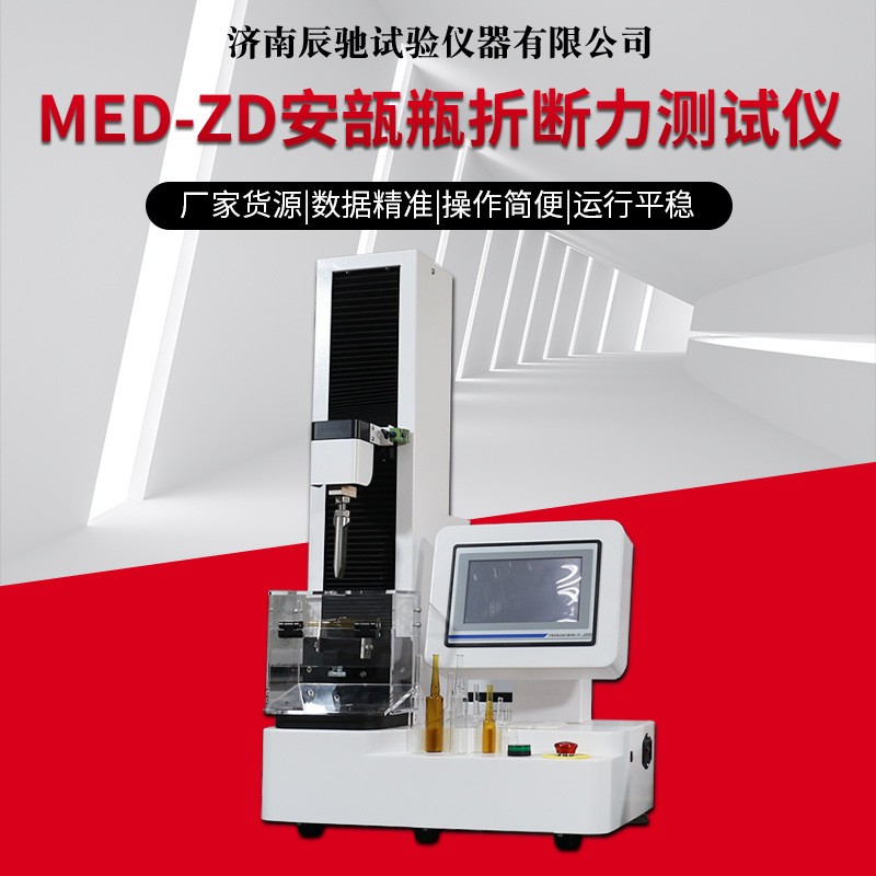 安瓿瓶折断力测试仪2.jpg