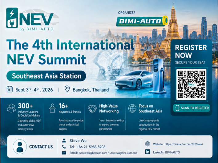 【NEV-SEA Station 2026立即注册】第四届新能源汽车峰会-东南亚站|聚焦“规模化突破?本土化深耕”“技术迭代?生态协同”